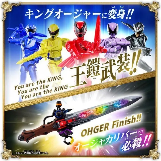 [BOXED] Kingohger: DX Oujacalibur