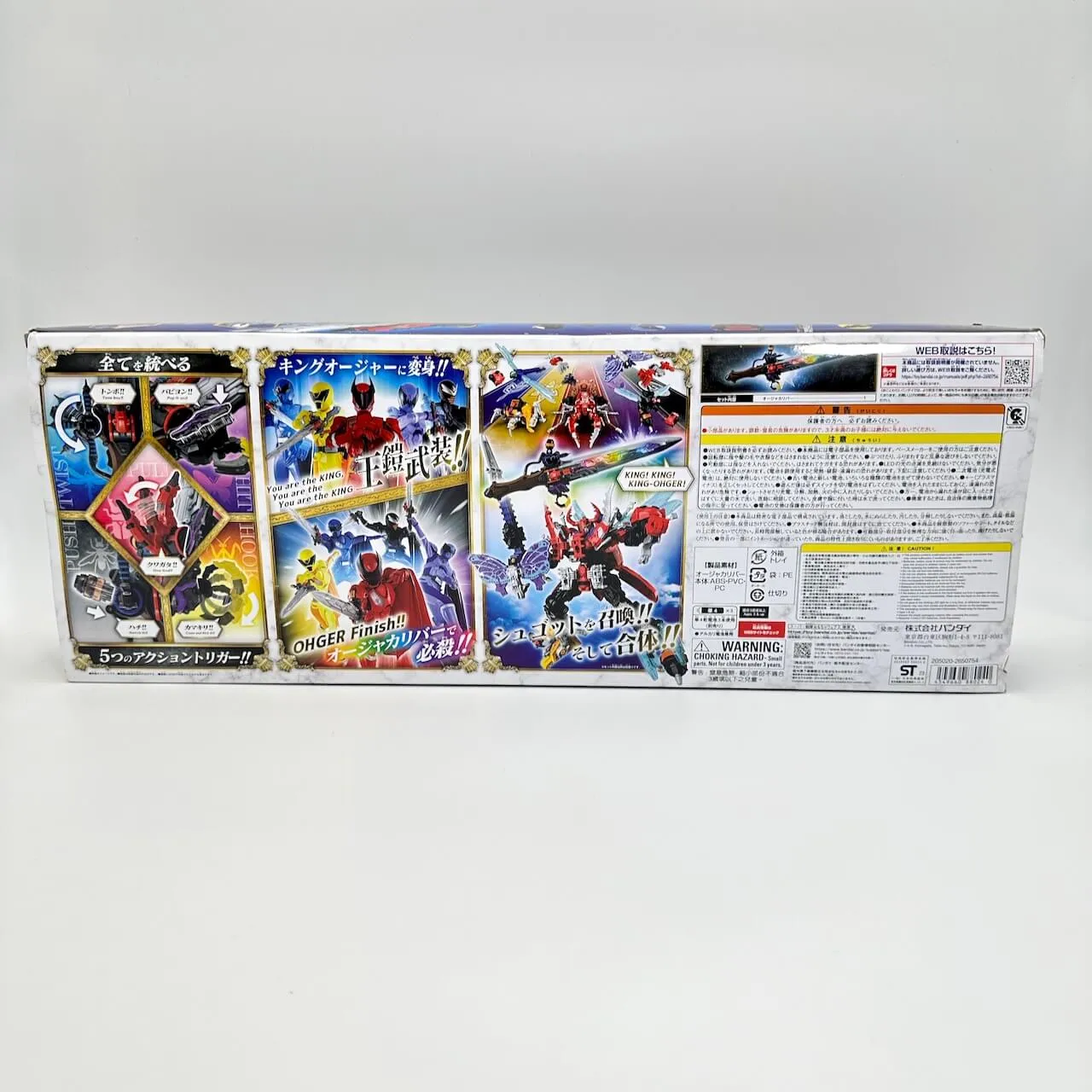 [BOXED] Kingohger: DX Oujacalibur